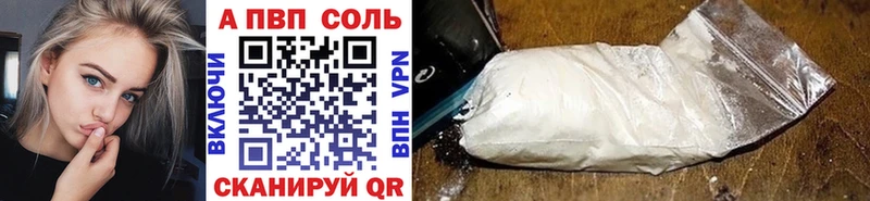 APVP Соль  blacksprut ТОР  Сальск 
