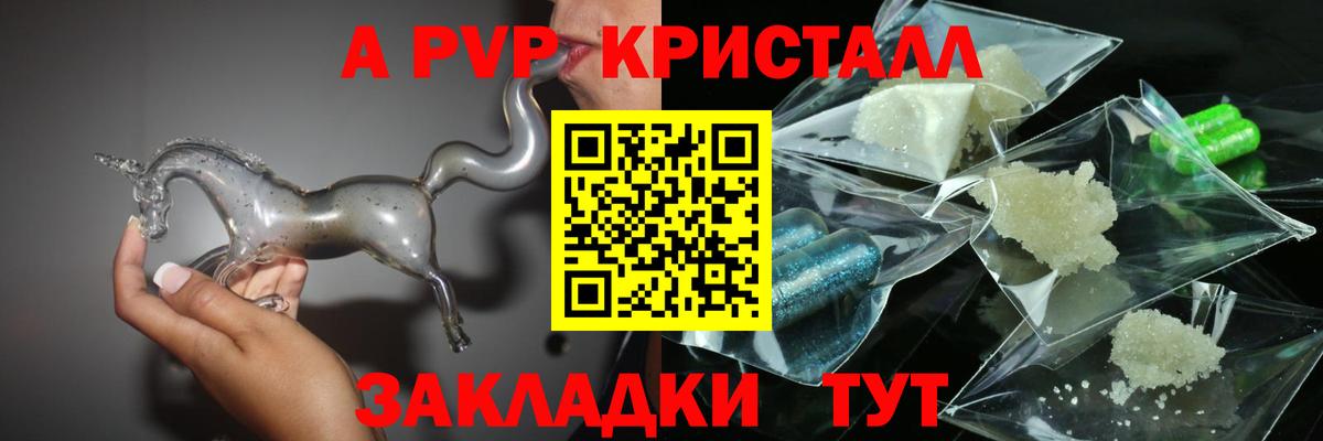 Alpha-PVP  A-PVP кристаллы  Вход с VPN  купить   Сальск  Альфа ПВП кристаллы  A-PVP Crystall 