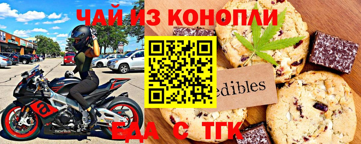 Сальск  Еда ТГК марихуана  Вход с VPN 