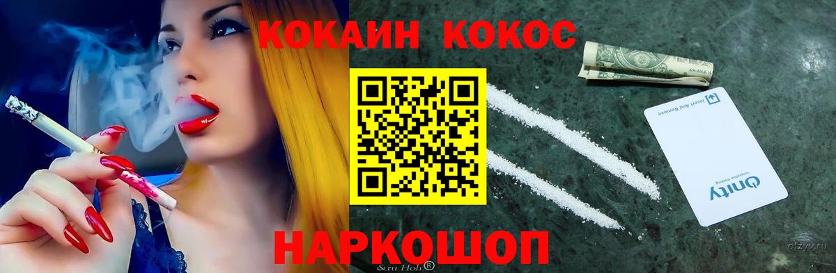 Кокаин Перу Сальск
