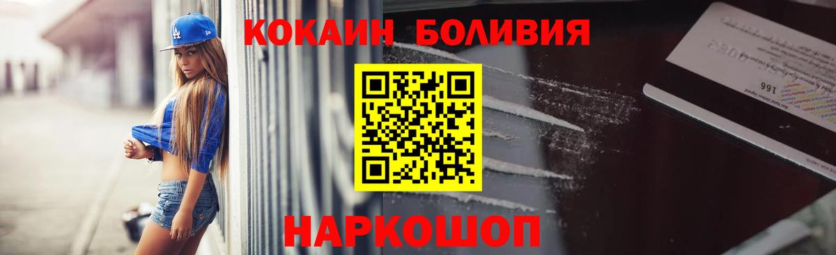 Сальск  КОКАИН 97%  Вход с VPN  Кокаин Перу 
