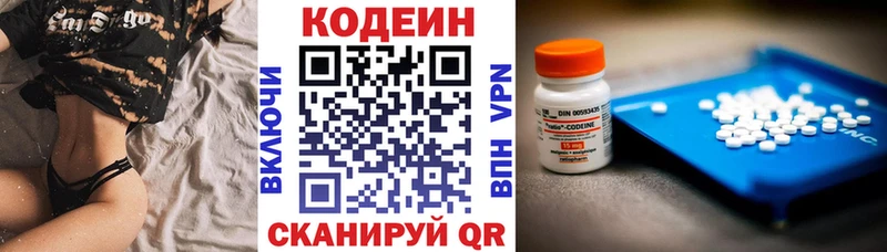 где купить   Сальск  Кодеиновый сироп Lean напиток Lean (лин) 