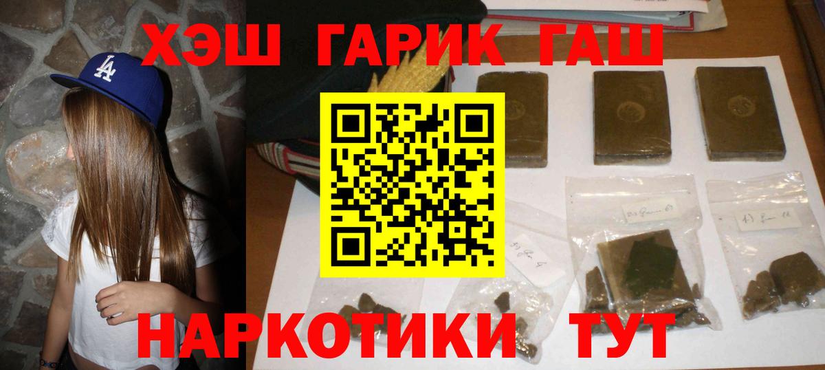 ГАШИШ убойный Сальск