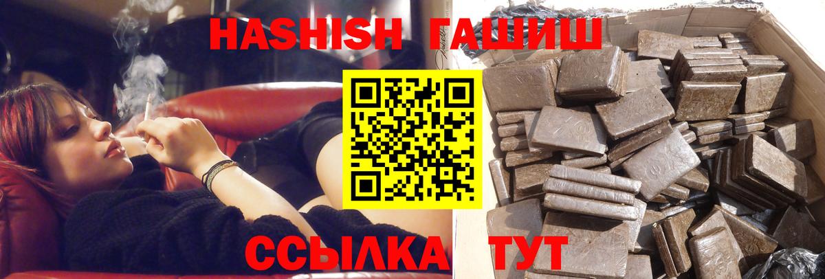 Сальск  ГАШ  купить закладку  Вход с VPN  ГАШИШ гашик  ГАШИШ Изолятор 
