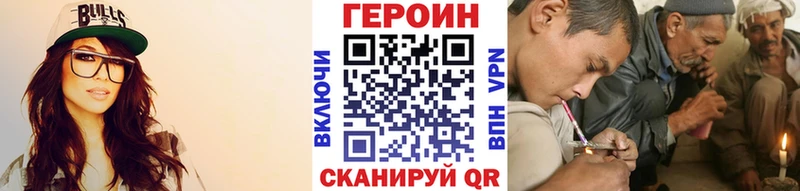 даркнет какой сайт  Сальск  Героин хмурый  наркота 