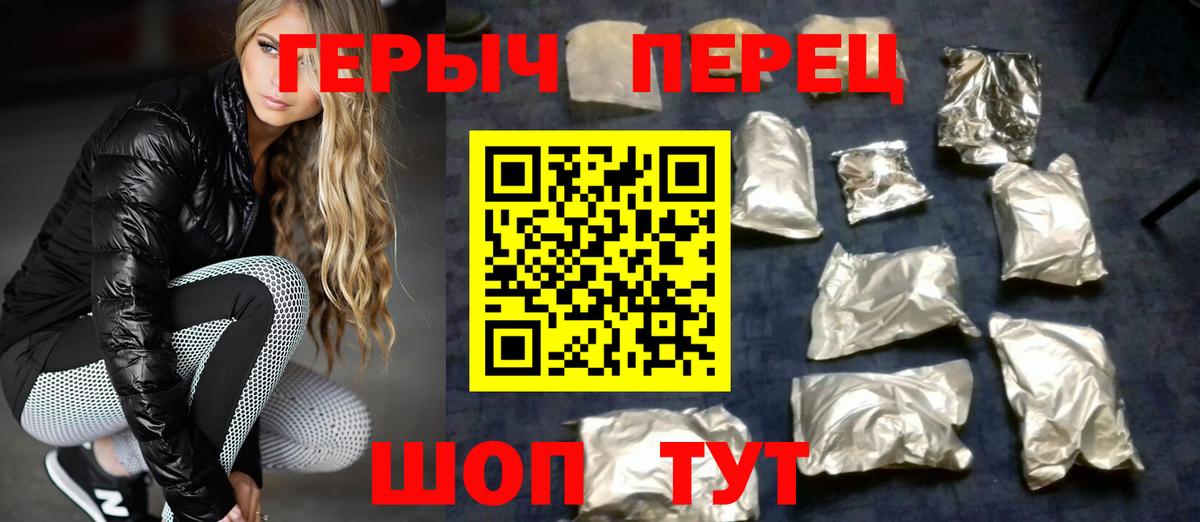 Героин  Героин герыч  Вход с VPN  Сальск 