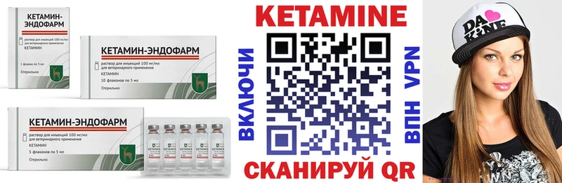 КЕТАМИН VHQ  Сальск 