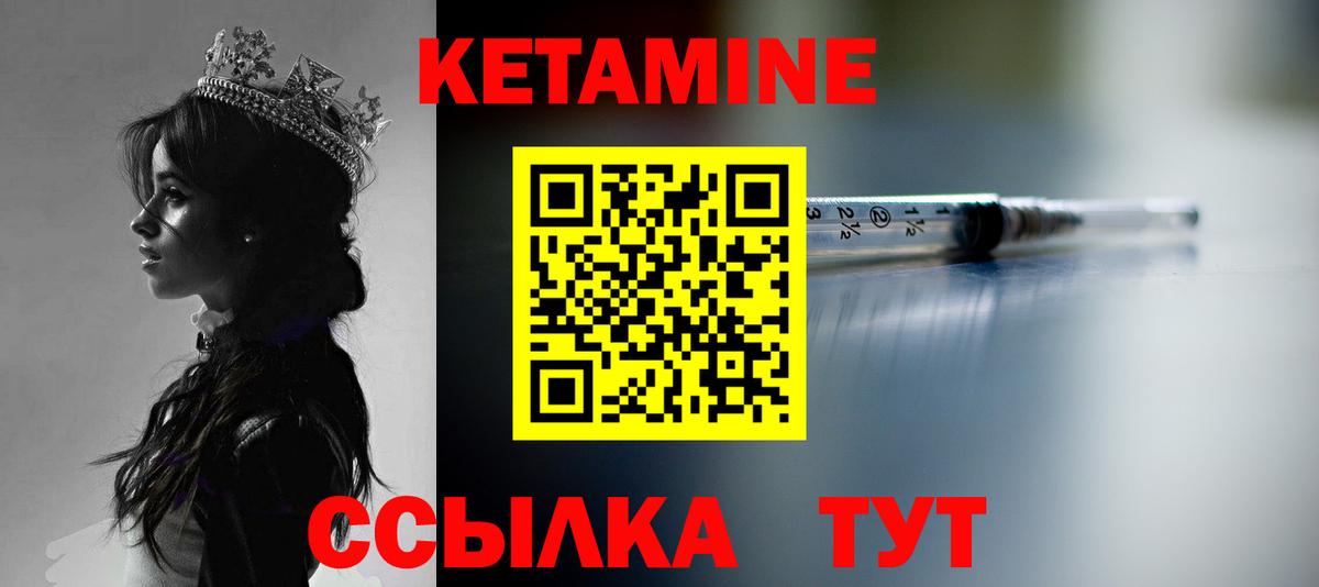 Кетамин VHQ Сальск