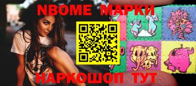 марки nbome Кандалакша