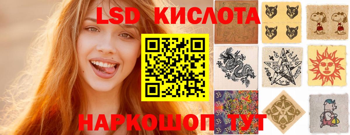 LSD-25 экстази кислота Сальск