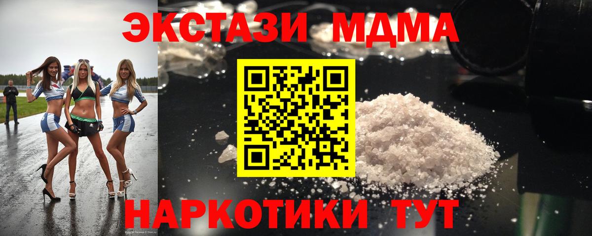 МДМА Molly Сальск