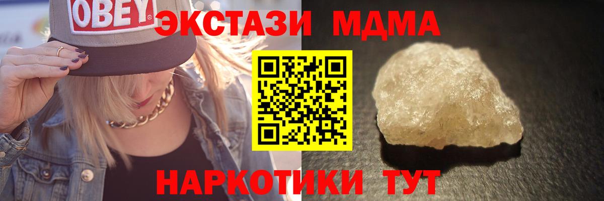 МДМА  МДМА молли  Вход с VPN  Сальск 