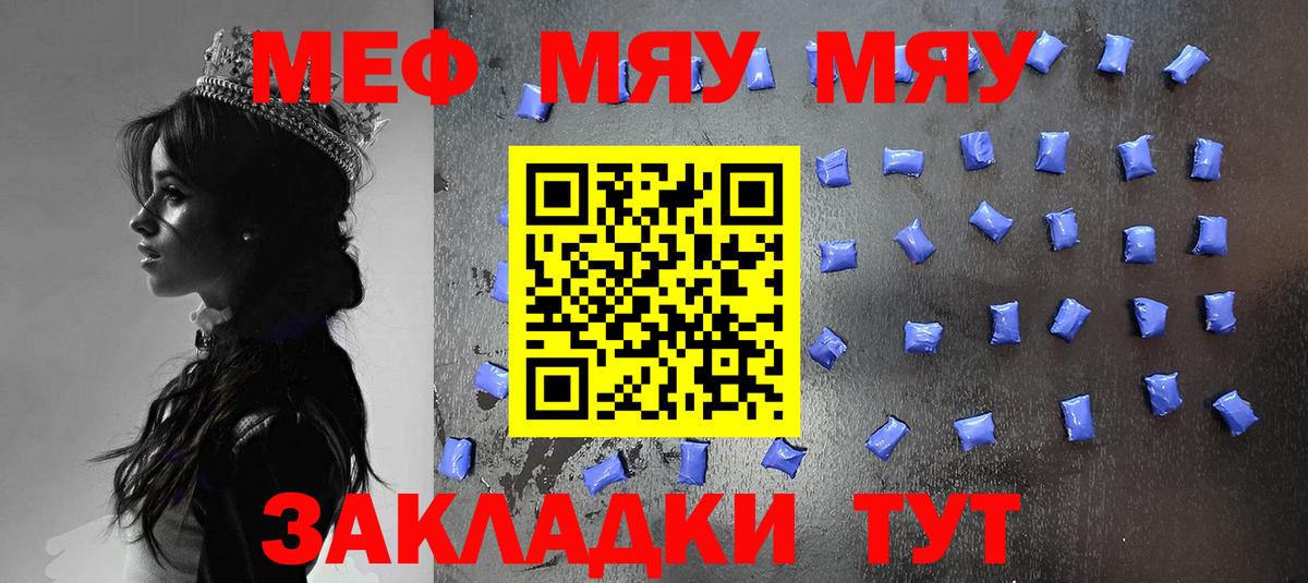 Сальск  МЕФ  Меф VHQ  Вход с VPN  МЕФ мяу мяу 