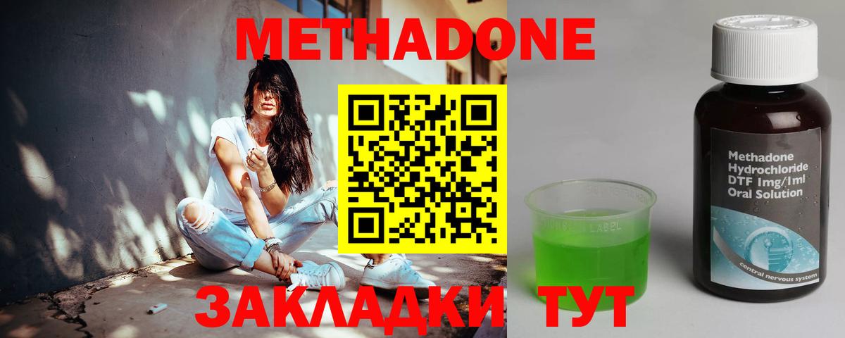 Метадон VHQ  Вход с VPN  МЕТАДОН белоснежный  Сальск 