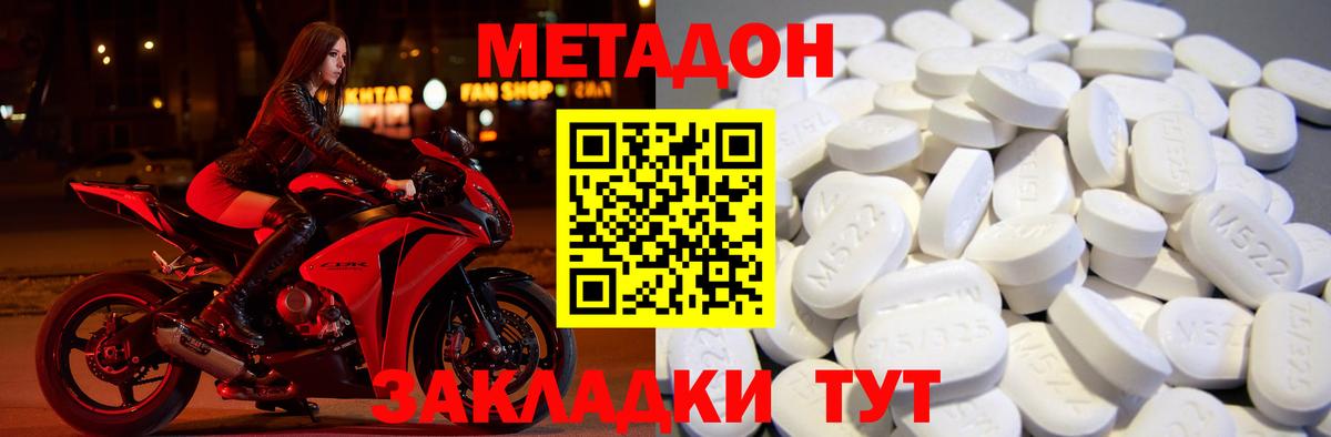 МЕТАДОН мёд Сальск