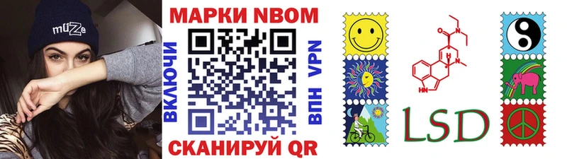 Марки 25I-NBOMe 1500мкг  hydra ссылки  Сальск 