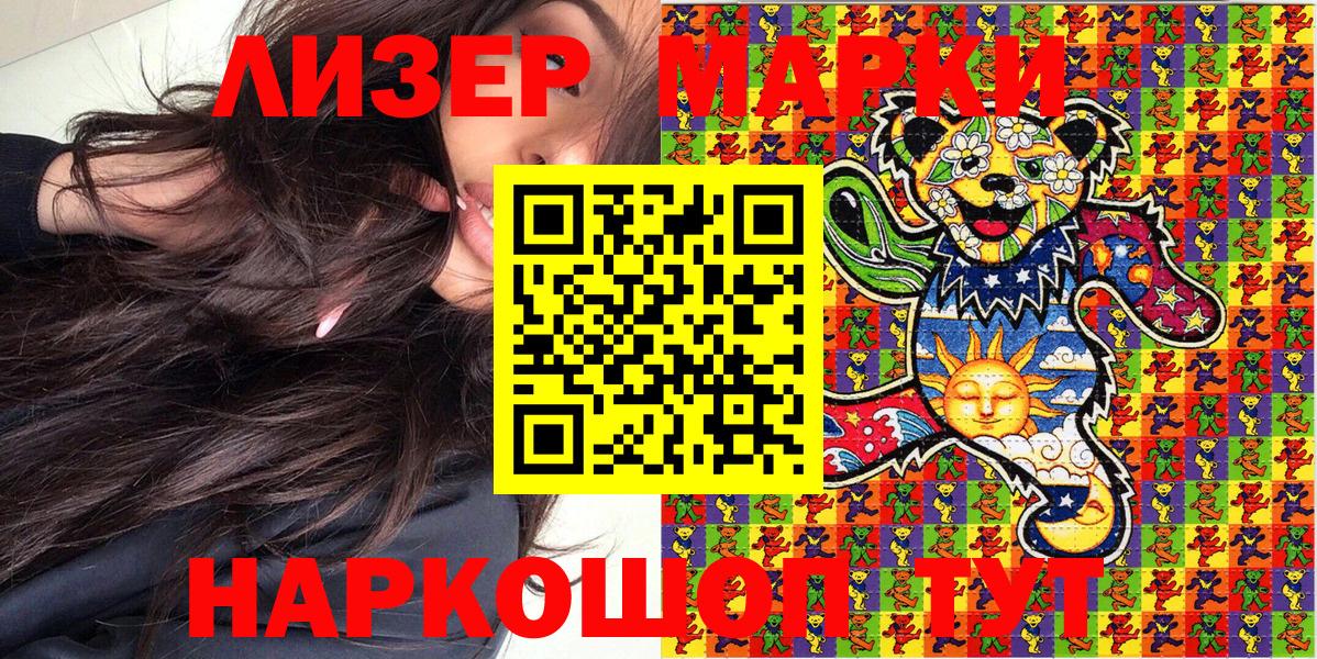 Сальск  Марки 25I-NBOMe  Вход с VPN  Марки 25I-NBOMe 1,8мг 