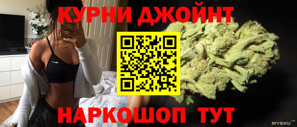 Каннабис OG Kush  МАРИХУАНА VHQ  Бошки Шишки тримм  Сальск  Вход с VPN 